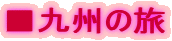 B̗