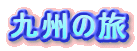 B̗