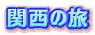 ֐̗