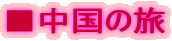̗