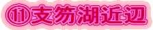 Jx┌΋ߕ