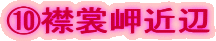 Iݏ֖ߕ