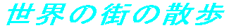 E̊X̎U